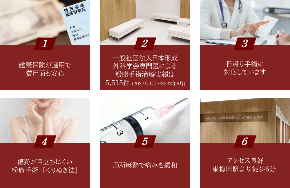 当院の6つの特徴